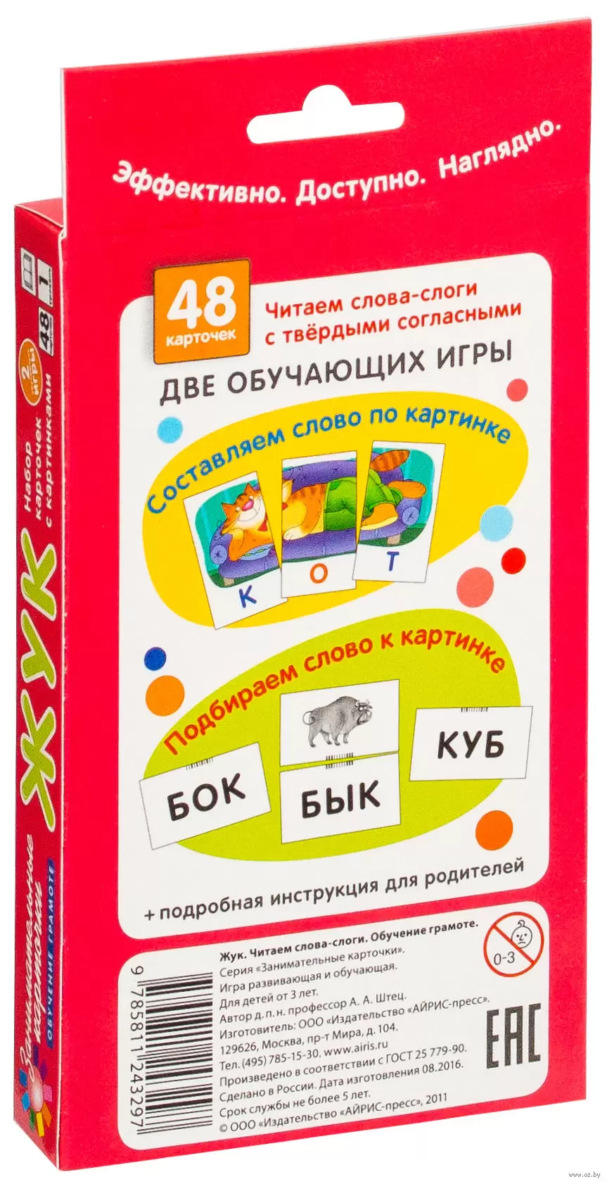 Книга Обучение грамоте. Комплект из 6 наборов карточек купить по выгодной  цене в Минске, доставка почтой по Беларуси