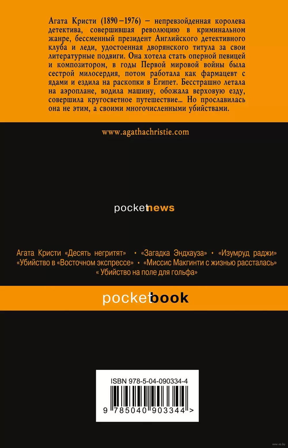 Книга Карибская тайна купить по выгодной цене в Минске, доставка почтой по  Беларуси