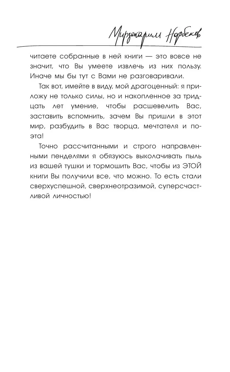 Книга Опыт дурака 2. Ключи к самому себе купить по выгодной цене в Минске,  доставка почтой по Беларуси