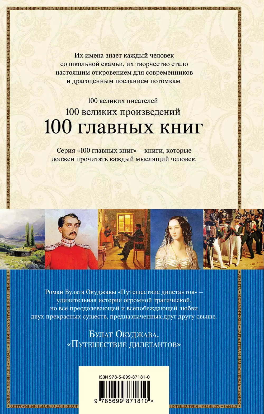 Книга Путешествие дилетантов. Стихотворения купить по выгодной цене в  Минске, доставка почтой по Беларуси