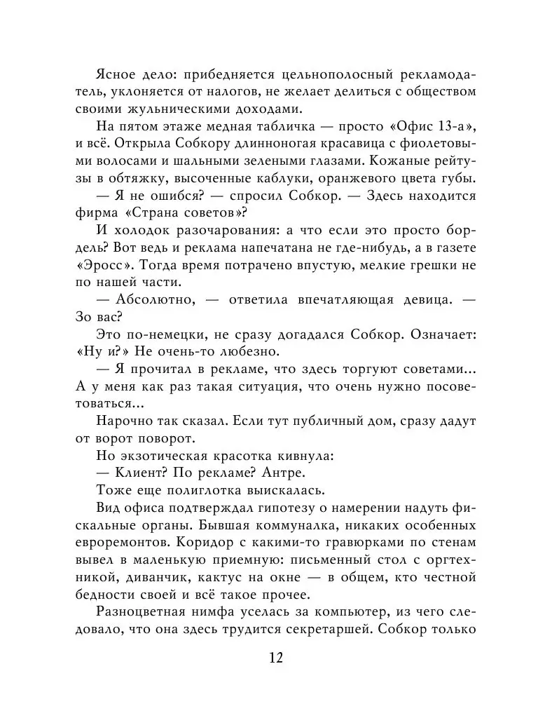 Книга Внеклассное чтение купить по выгодной цене в Минске, доставка почтой  по Беларуси