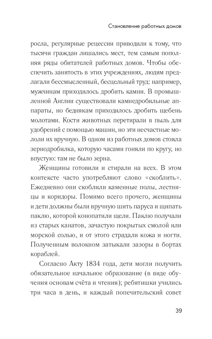 Книга Вызовите акушерку. Тени Ист-Энда купить по выгодной цене в Минске,  доставка почтой по Беларуси