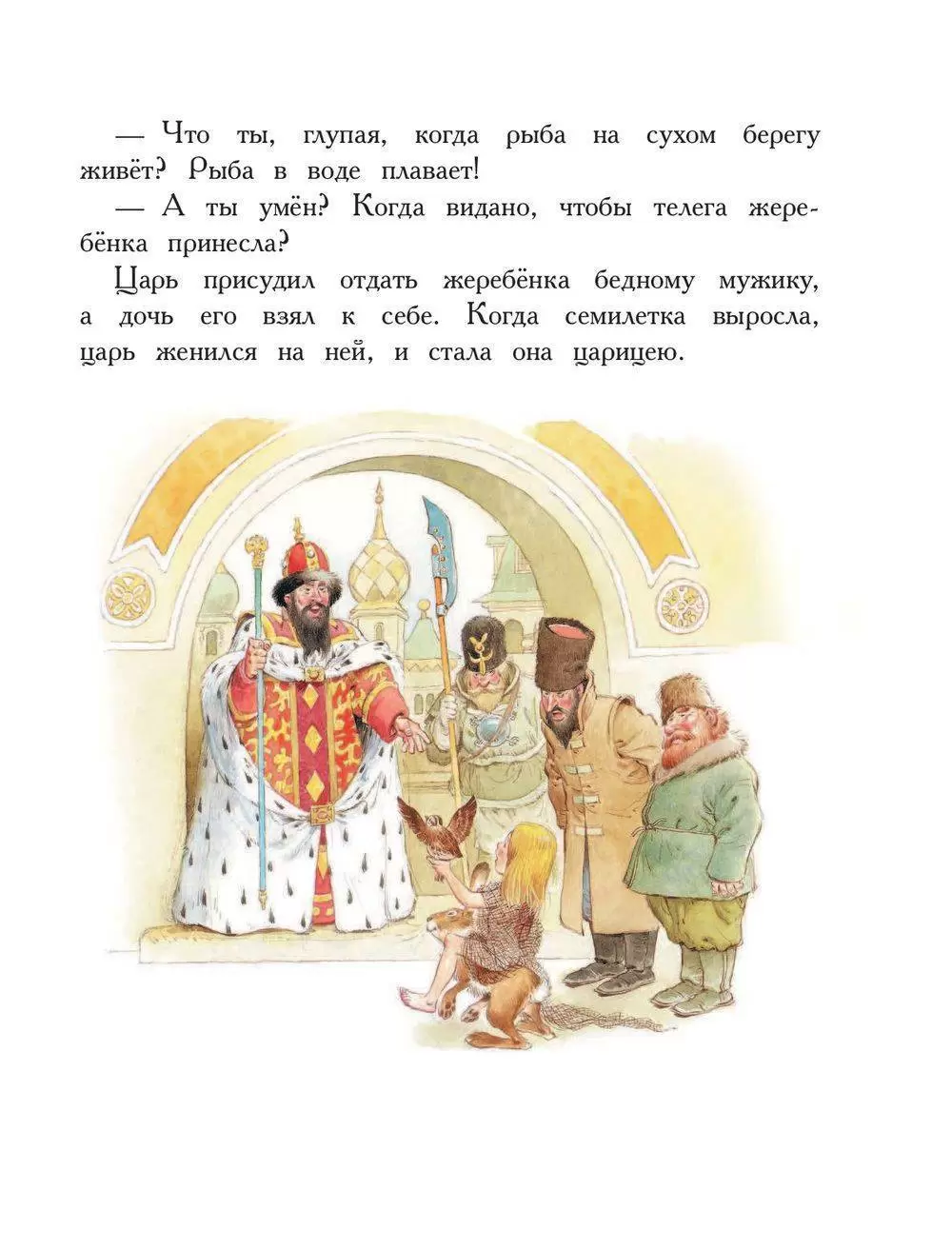 Книга Сказки со всего света купить по выгодной цене в Минске, доставка  почтой по Беларуси