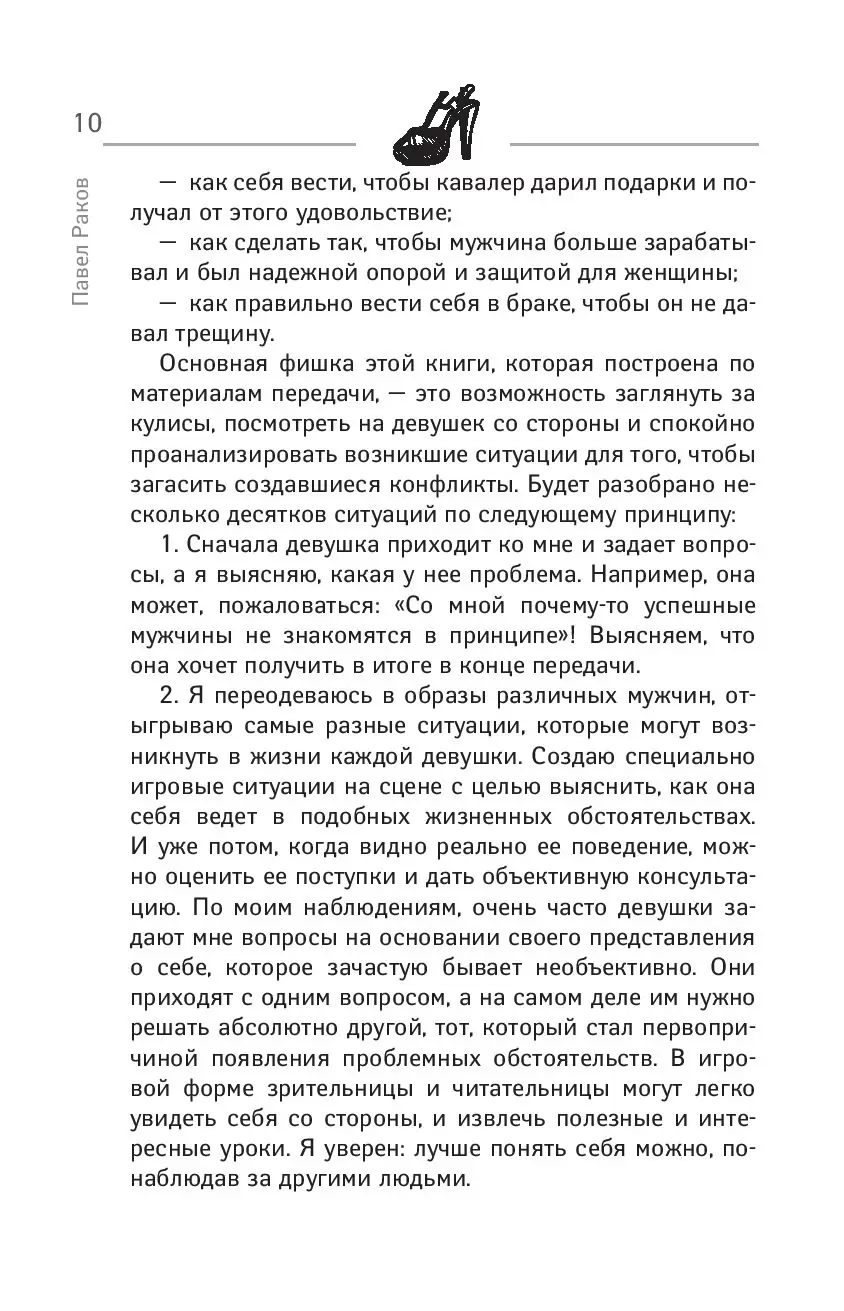 Книга Такому мама не научит купить по выгодной цене в Минске, доставка  почтой по Беларуси