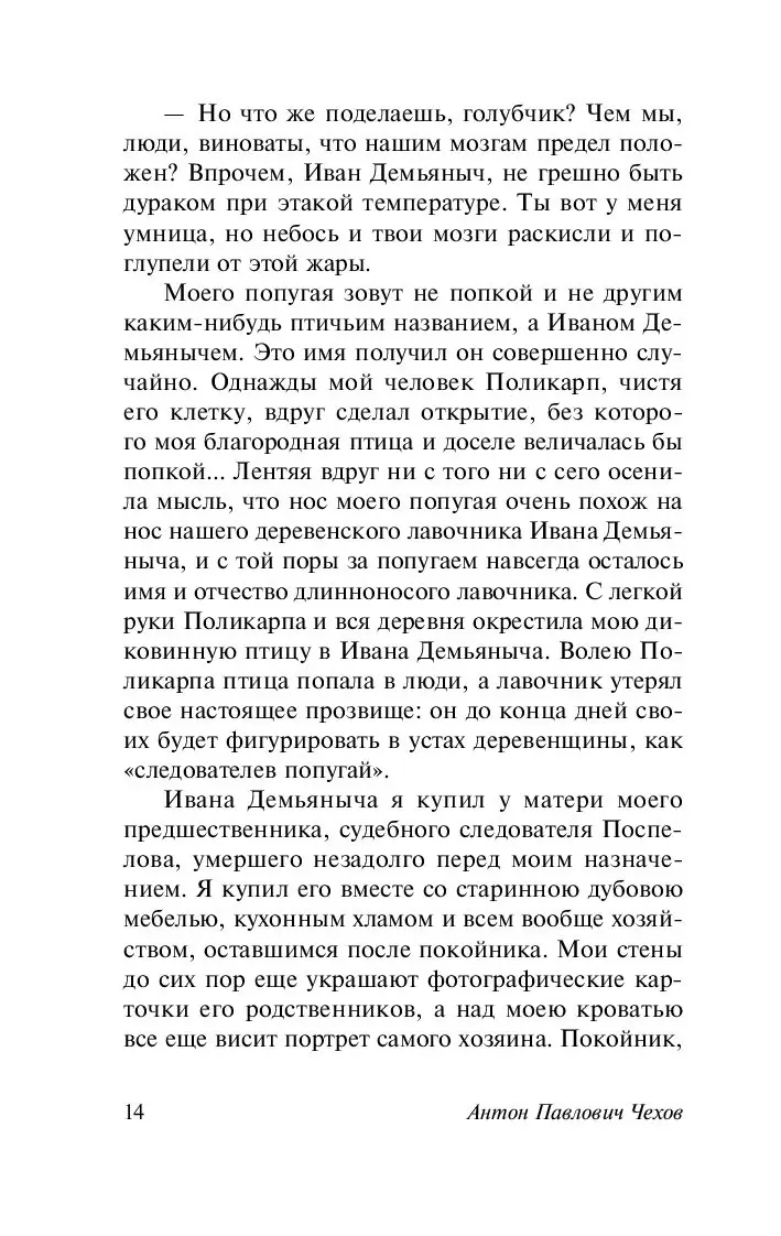 Книга Драма на охоте (м) купить по выгодной цене в Минске, доставка почтой  по Беларуси