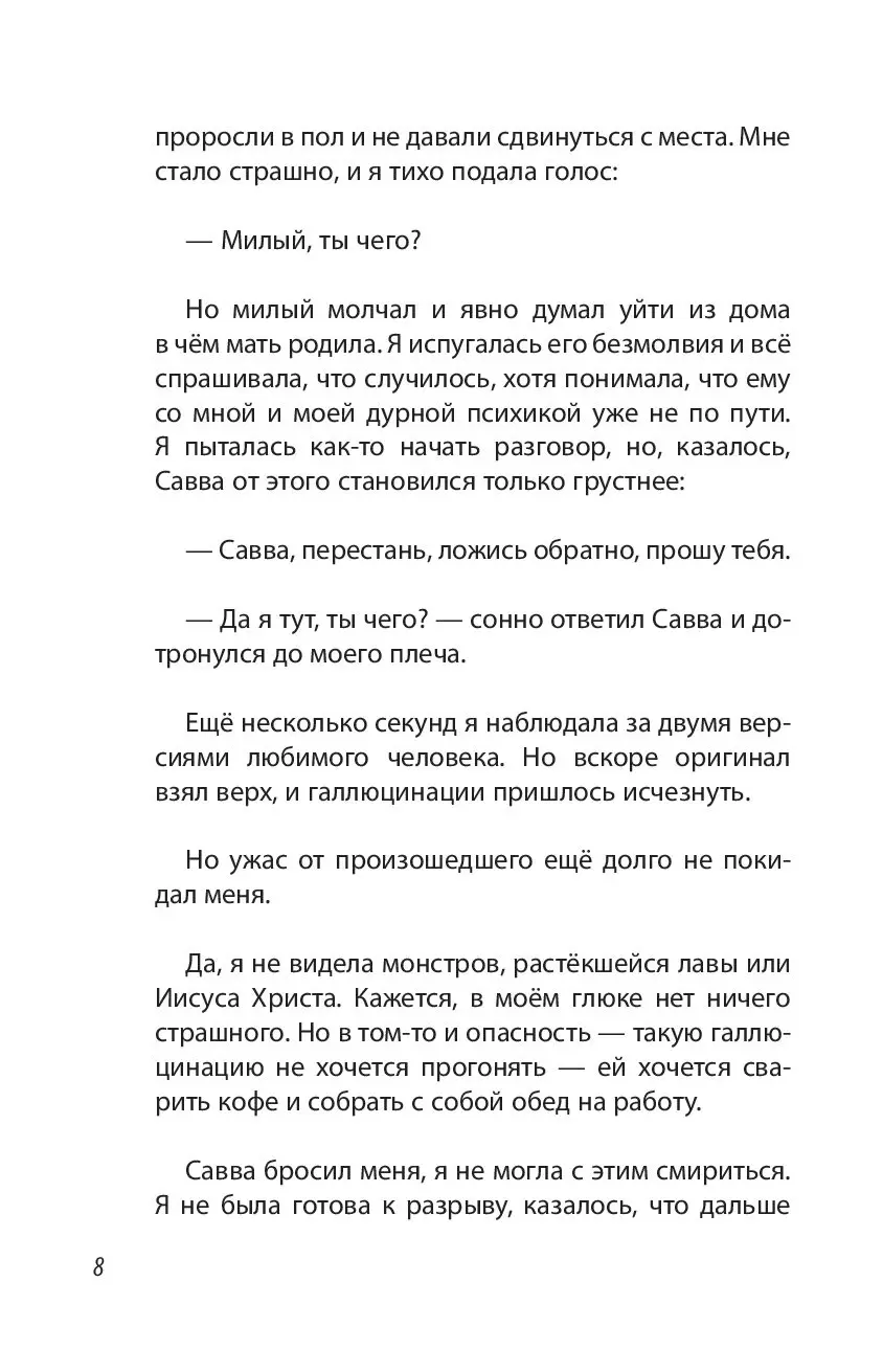 Книга Психические расстройства и головы, которые в них обитают купить по  выгодной цене в Минске, доставка почтой по Беларуси