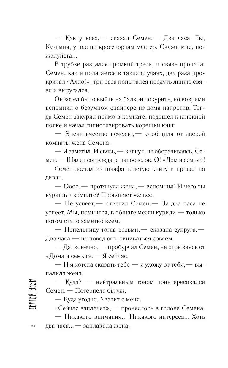 Книга Приводя дела в порядок купить по выгодной цене в Минске, доставка  почтой по Беларуси