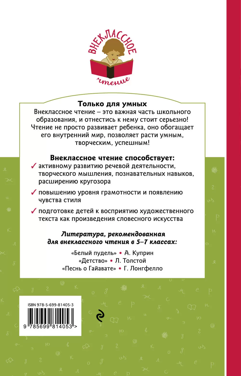 Книга Сын полка купить по выгодной цене в Минске, доставка почтой по  Беларуси