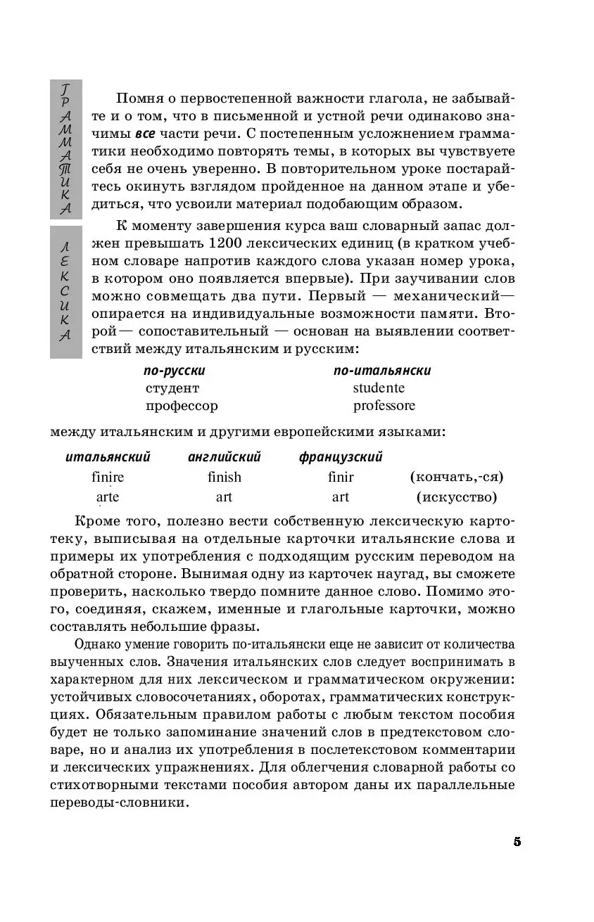 Книга Итальянский язык. Полный курс. Шаг за шагом купить по выгодной цене в  Минске, доставка почтой по Беларуси