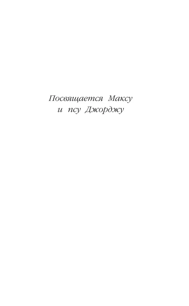 Книга Щенок Тоби, или Старший друг (выпуск 24) купить по выгодной цене в  Минске, доставка почтой по Беларуси