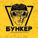 Бункер