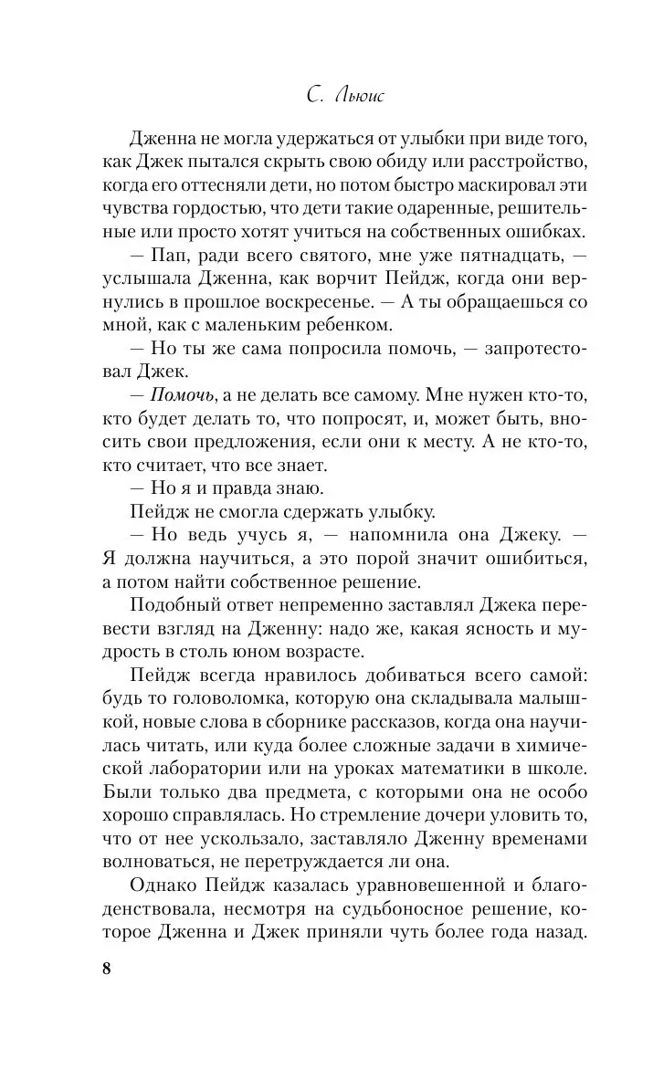 Книга Не выходи из дома купить по выгодной цене в Минске, доставка почтой  по Беларуси