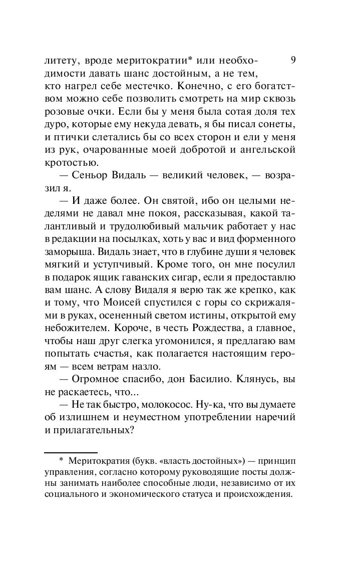 Книга Игра ангела купить по выгодной цене в Минске, доставка почтой по  Беларуси