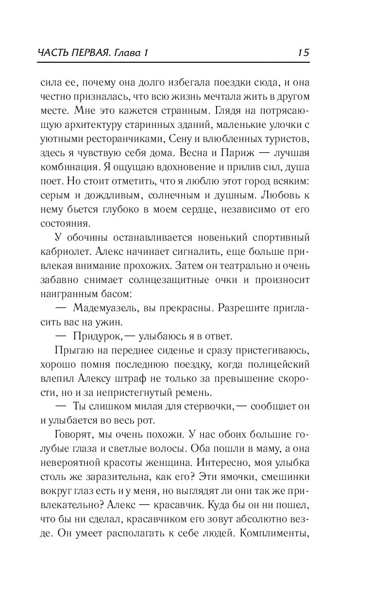 Книга Падающая звезда купить по выгодной цене в Минске, доставка почтой по  Беларуси