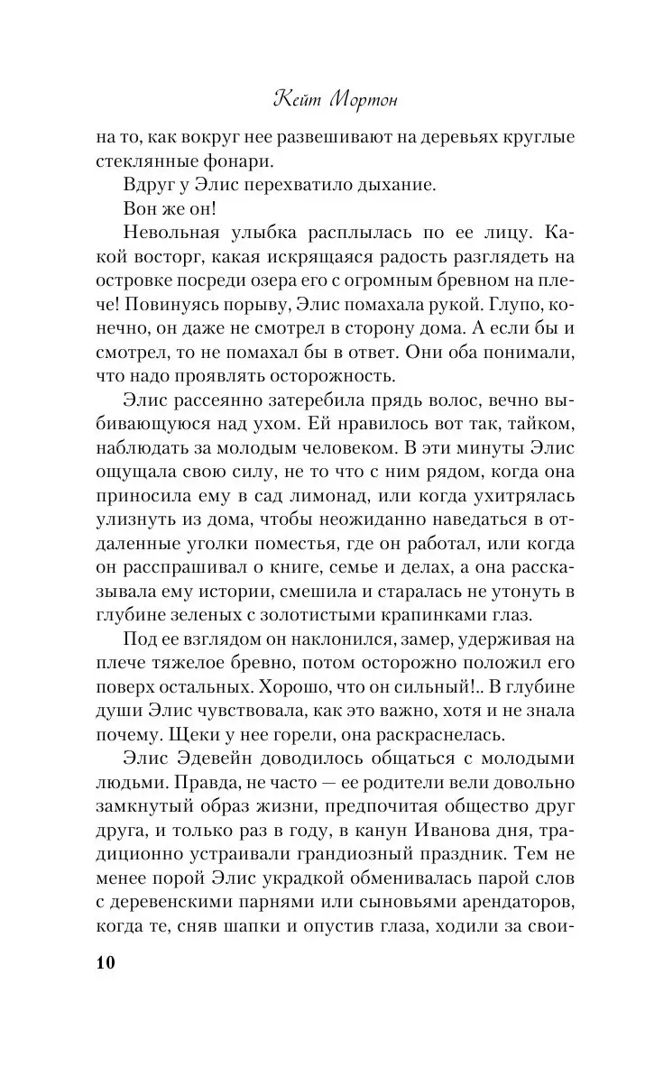 Книга Дом у озера купить по выгодной цене в Минске, доставка почтой по  Беларуси