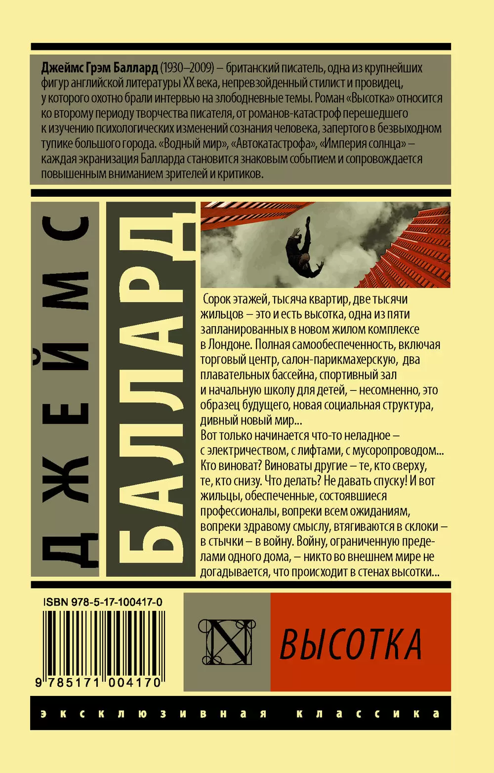 Сочинение на тему Что временное, а что вечное в романе «Отцы и дети»? ( : Тургенев И. С.)