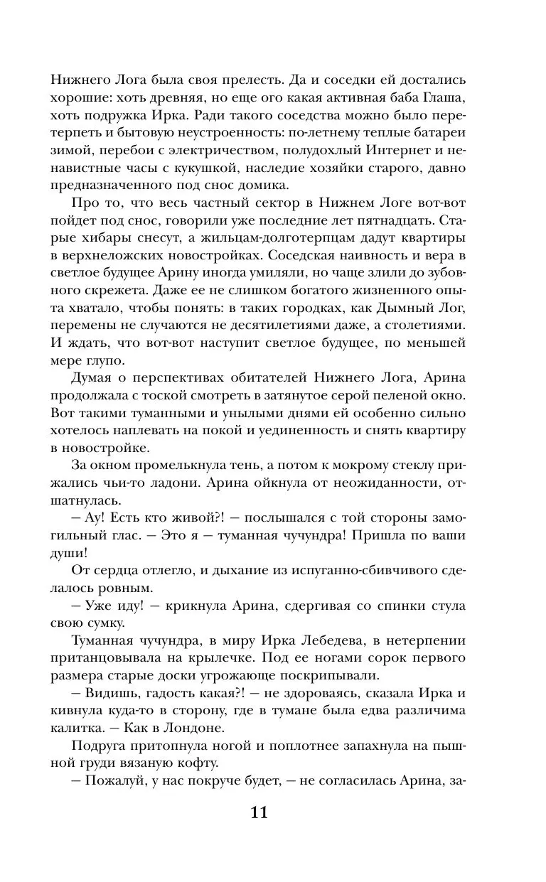 Книга Тайна ведьмы купить по выгодной цене в Минске, доставка почтой по  Беларуси