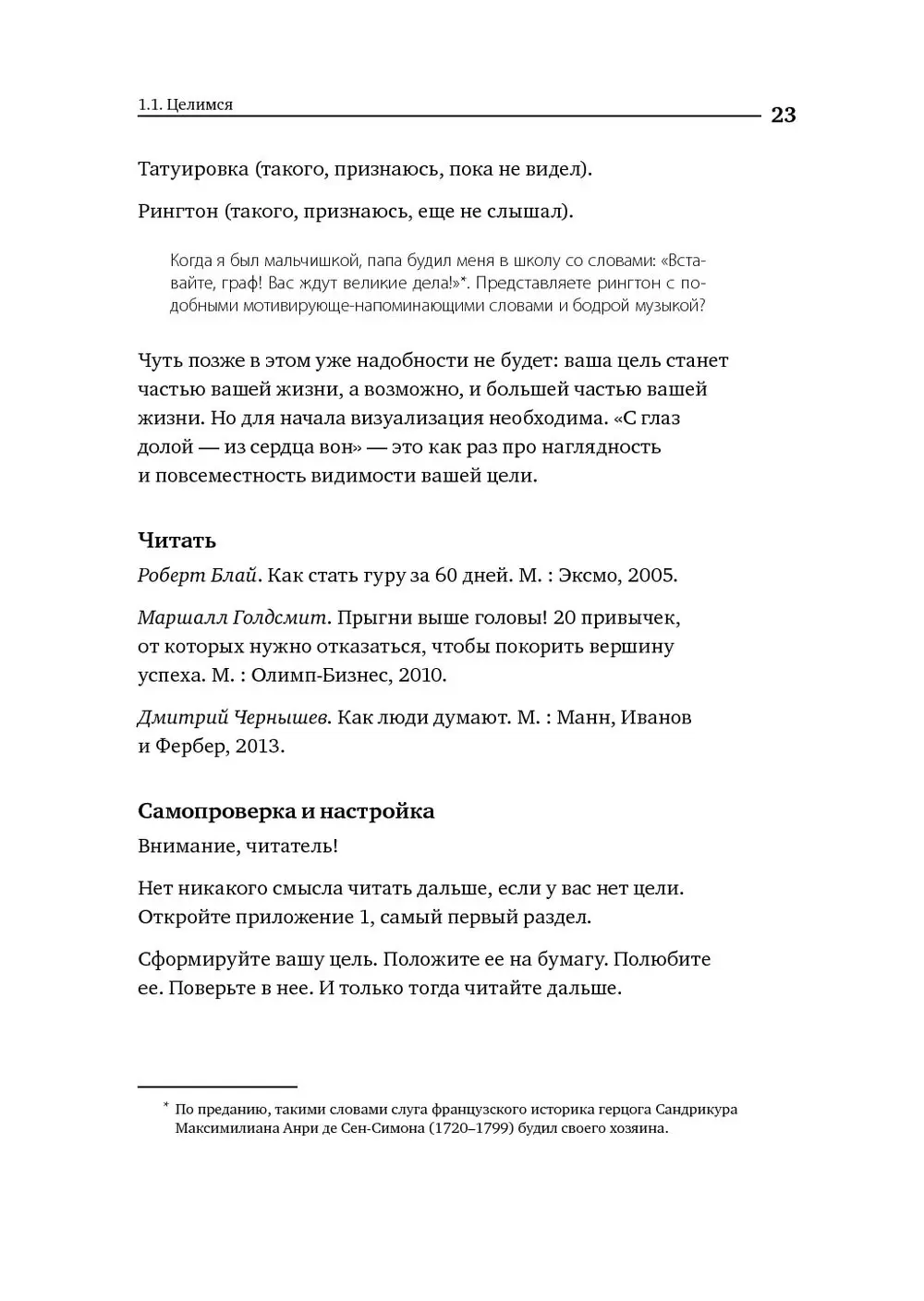 Книга Номер 1. Как стать лучшим в том, что ты делаешь (с автографом автора)  купить по выгодной цене в Минске, доставка почтой по Беларуси