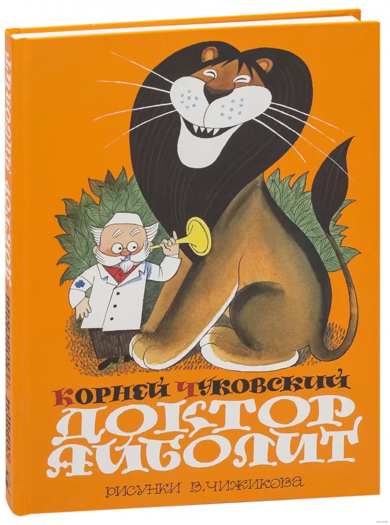 Книга Доктор Айболит, Чуковский К. И. купить в Минске, доставка почтой по  Беларуси