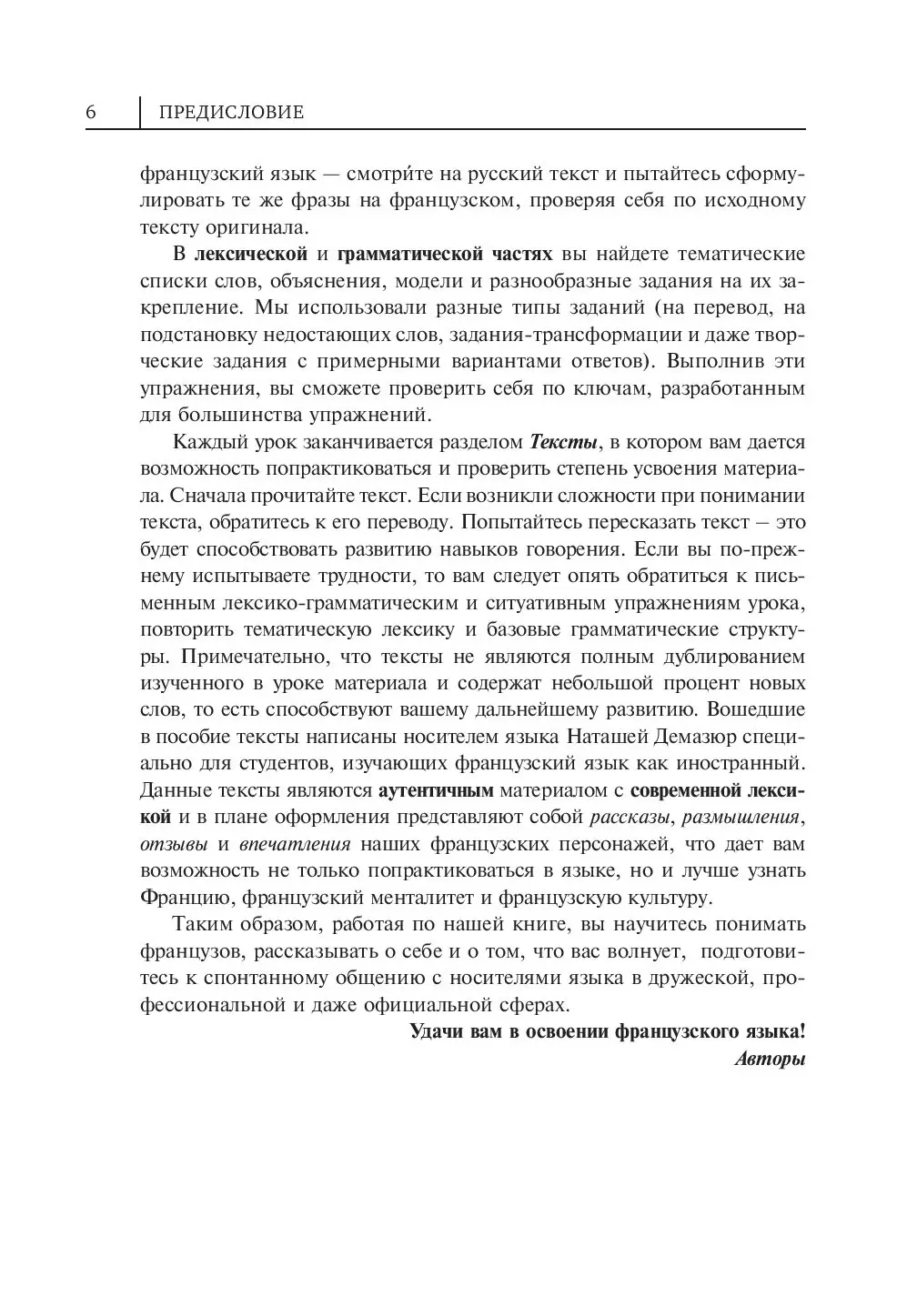 Книга Французский язык для начинающих. Сам себе репетитор купить по  выгодной цене в Минске, доставка почтой по Беларуси