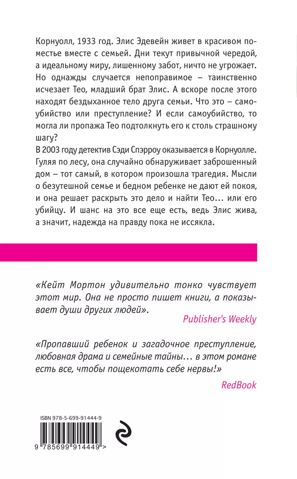 Книга Дом у озера купить по выгодной цене в Минске, доставка почтой по  Беларуси