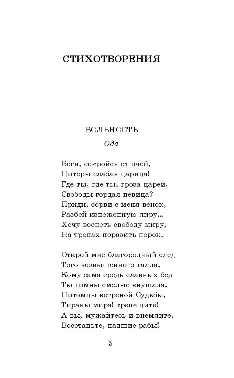 Книга Стихотворения. Поэмы. Маленькие трагедии купить по выгодной цене в  Минске, доставка почтой по Беларуси