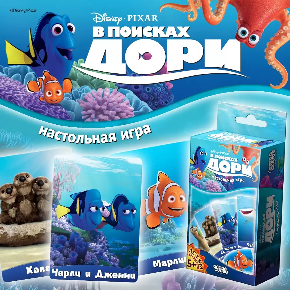 Настольная игра В поисках Дори, цена | Минск > igromaster.by