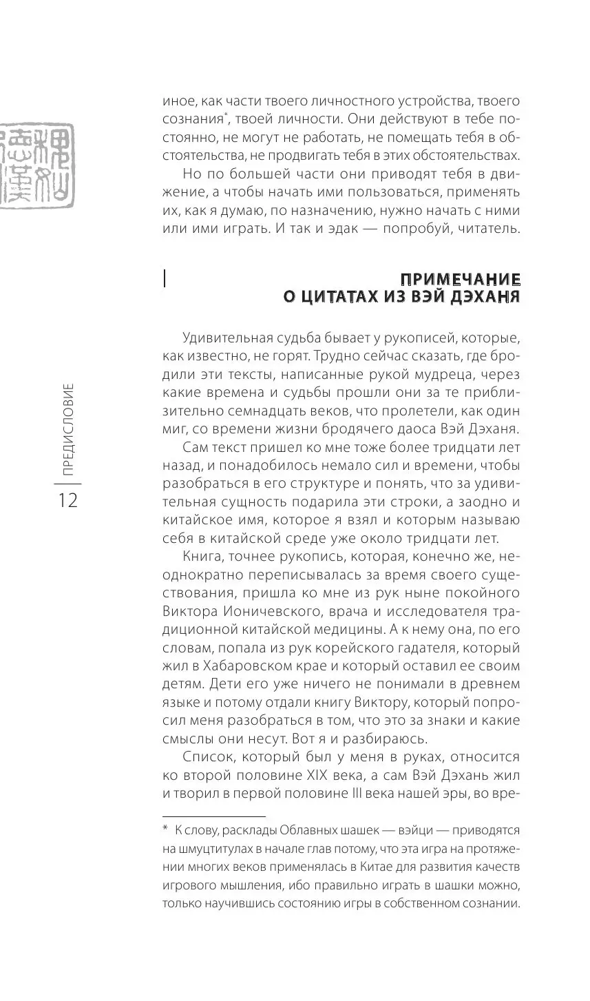 Книга Искусство игры с миром. Смысл победы в победе над смыслами купить по  выгодной цене в Минске, доставка почтой по Беларуси