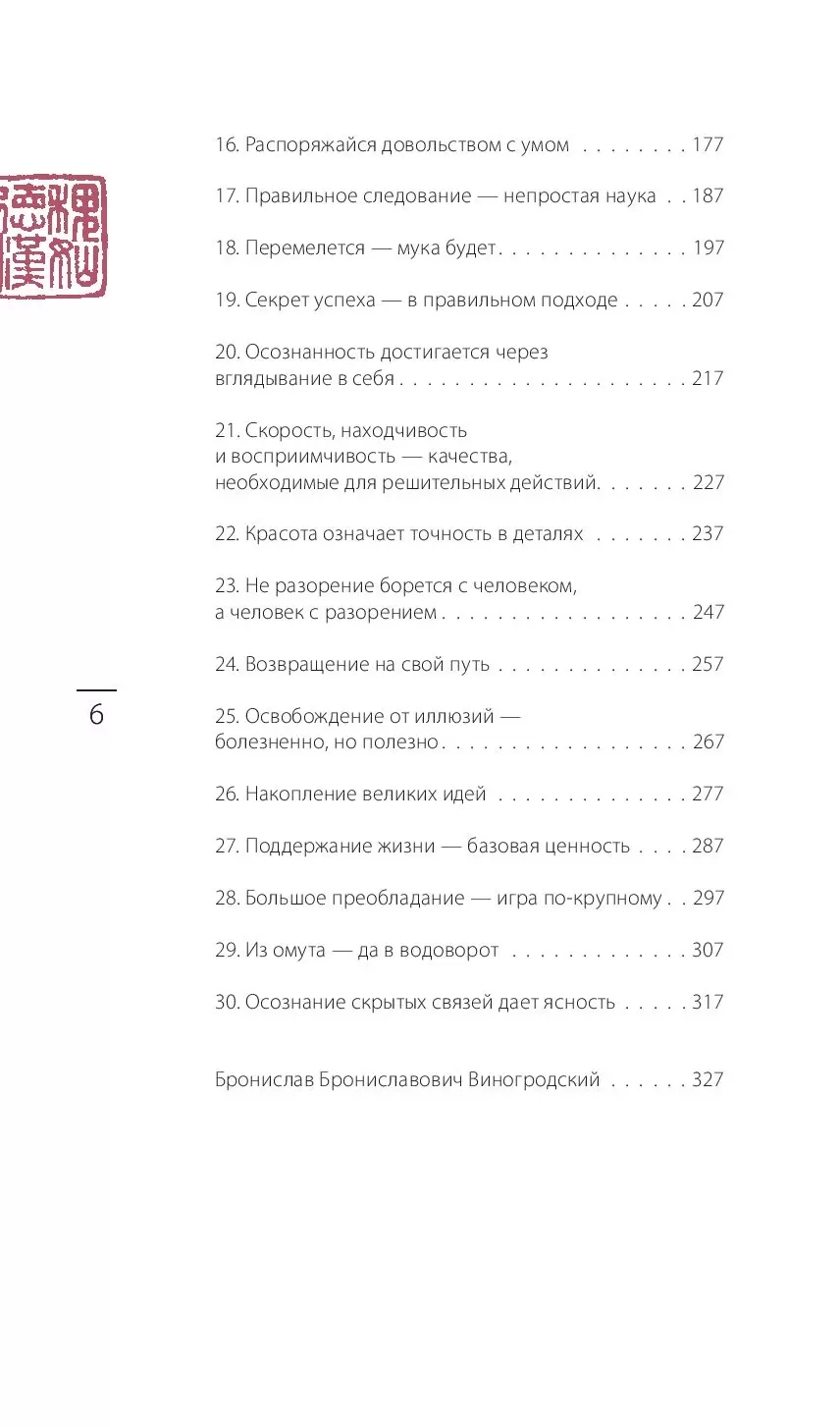 Книга Человек и власть. 64 стратегии построения отношений. Том 1 купить по  выгодной цене в Минске, доставка почтой по Беларуси