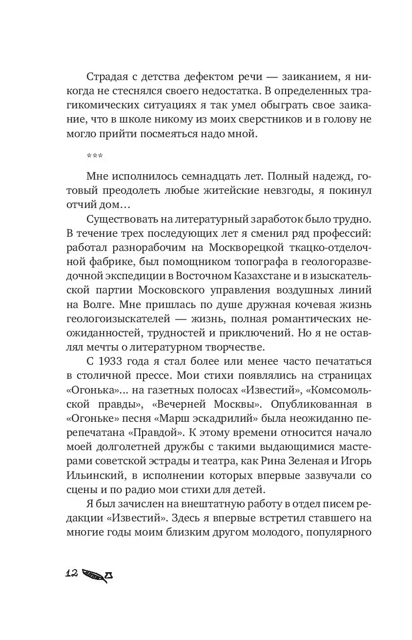 Книга Большая книга стихов, сказок, басен, переводов, пьес купить по  выгодной цене в Минске, доставка почтой по Беларуси