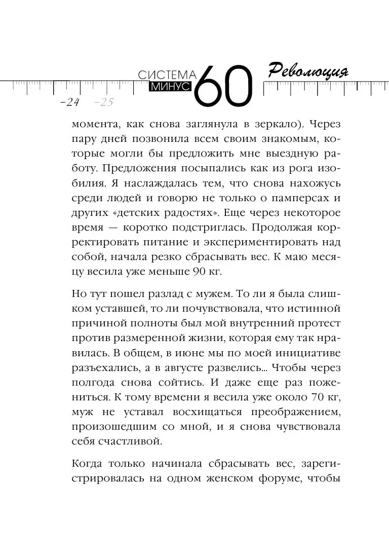 Книга Система минус 60. Революция купить по выгодной цене в Минске,  доставка почтой по Беларуси