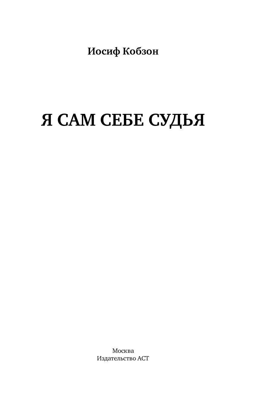 Значение татуировки «бог мне судья» – Искусство татуировки! Татуировки фото, тату в Киеве.