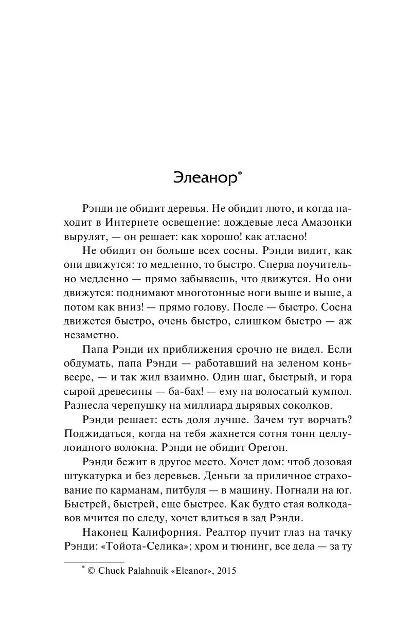 Книга Сочини что-нибудь купить по выгодной цене в Минске, доставка почтой  по Беларуси