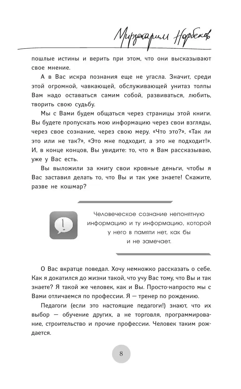 Книга Опыт дурака 2. Ключи к самому себе купить по выгодной цене в Минске,  доставка почтой по Беларуси