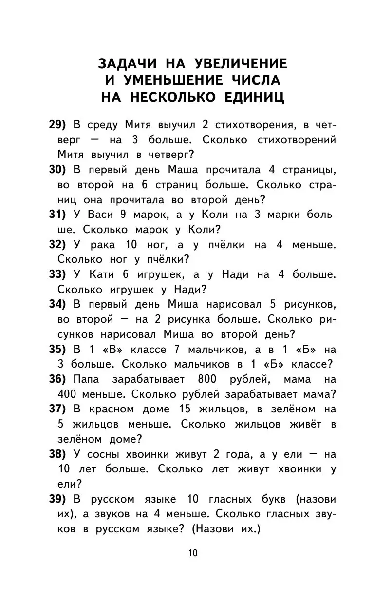 Книга 2000 задач и примеров по математике. 1-4 классы купить по выгодной  цене в Минске, доставка почтой по Беларуси