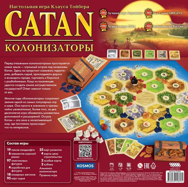 Настольная игра Колонизаторы