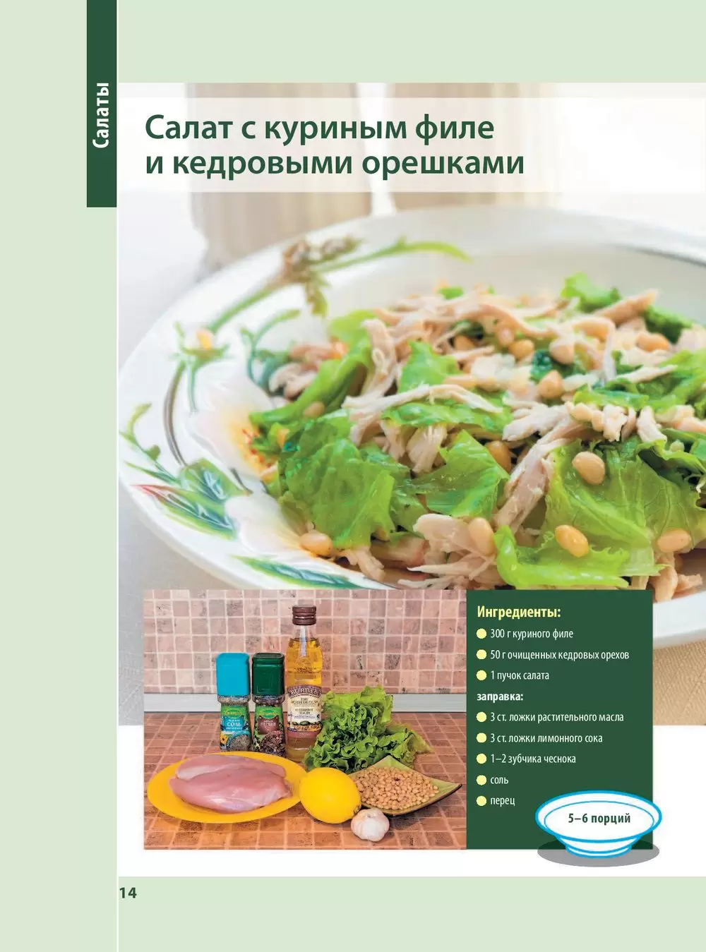 Книга Самый вкусный праздничный стол купить по выгодной цене в Минске,  доставка почтой по Беларуси