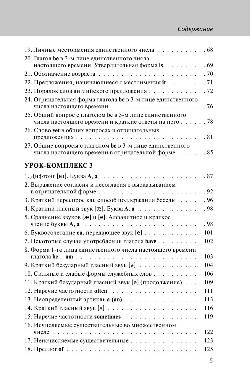 Книга Английский шаг за шагом. Часть 1 (+ СD) купить по выгодной цене в  Минске, доставка почтой по Беларуси