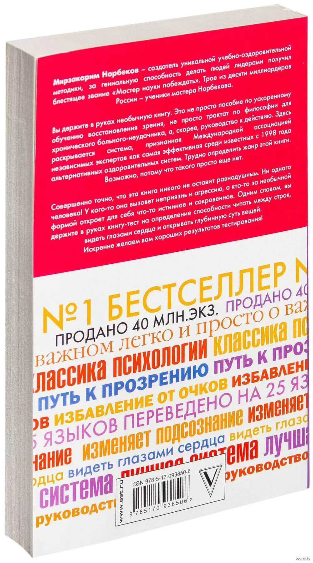 Опыт дурака читать онлайн бесплатно Мирзакарим Норбеков | Флибуста