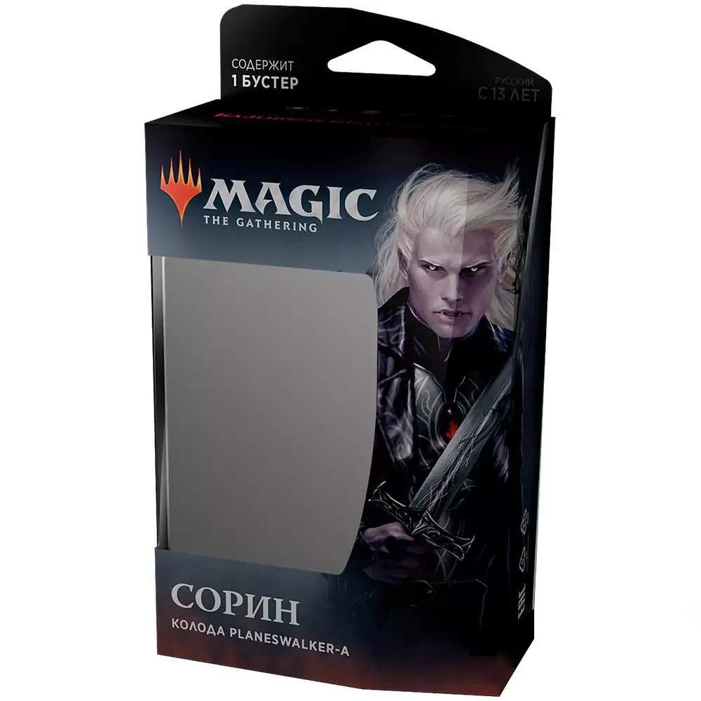 Magic: The Gathering. Базовый выпуск 2020: Сорин, Лорд Вампиров, цена |  Минск > igromaster.by