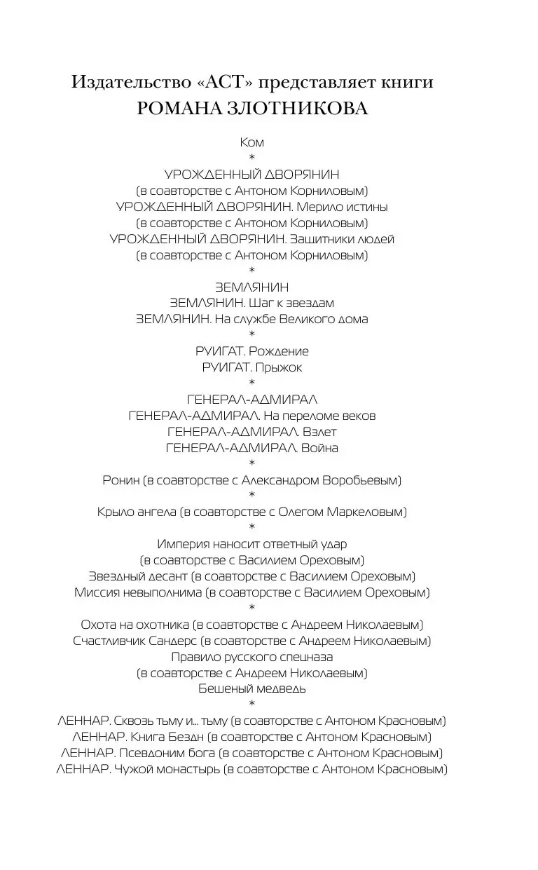 Книга Грон. Сердце башни купить по выгодной цене в Минске, доставка почтой  по Беларуси