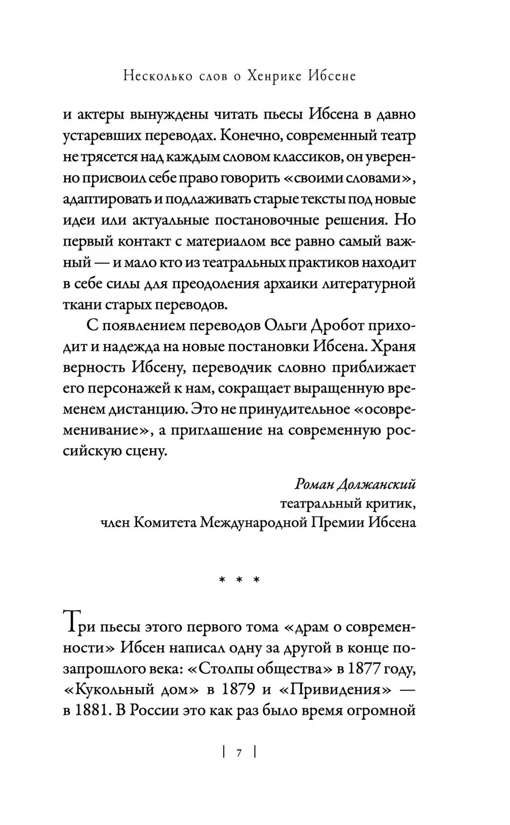 Книга Вернувшиеся, Ибсен Генрик купить в Минске, доставка почтой по Беларуси