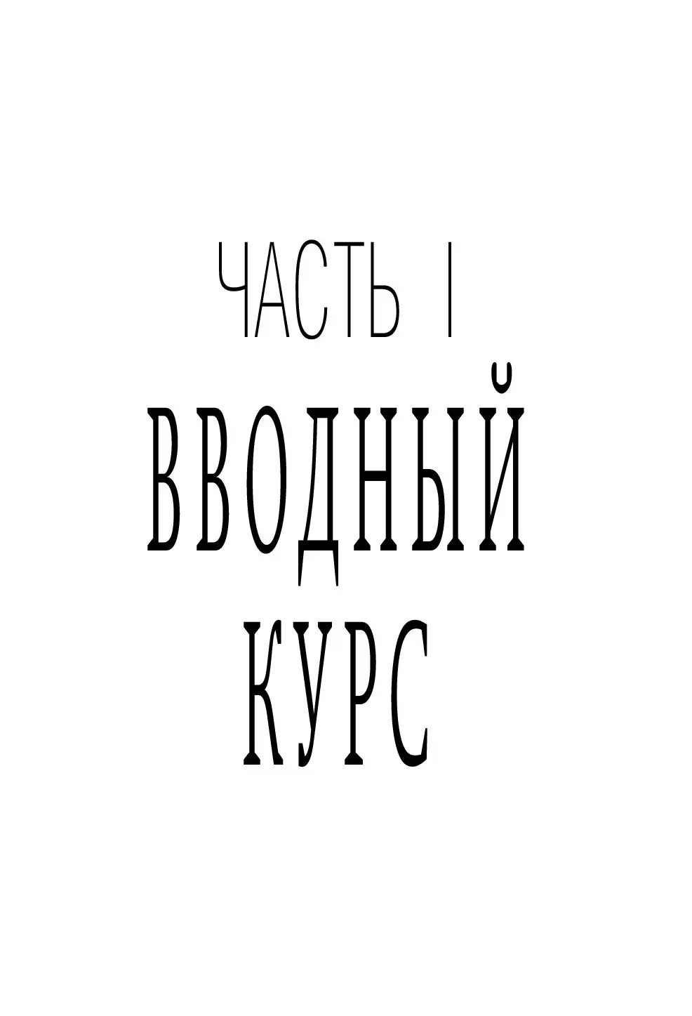 Книга Итальянский язык для начинающих. Сам себе репетитор купить по  выгодной цене в Минске, доставка почтой по Беларуси