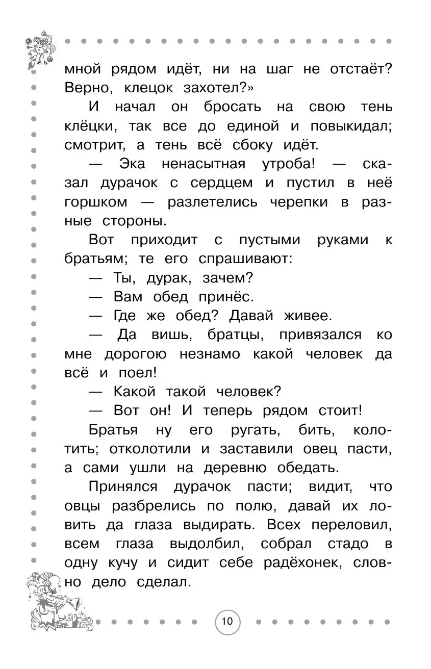 Книга Читаем дома с мамой. Для детей 5-6 лет купить по выгодной цене в  Минске, доставка почтой по Беларуси