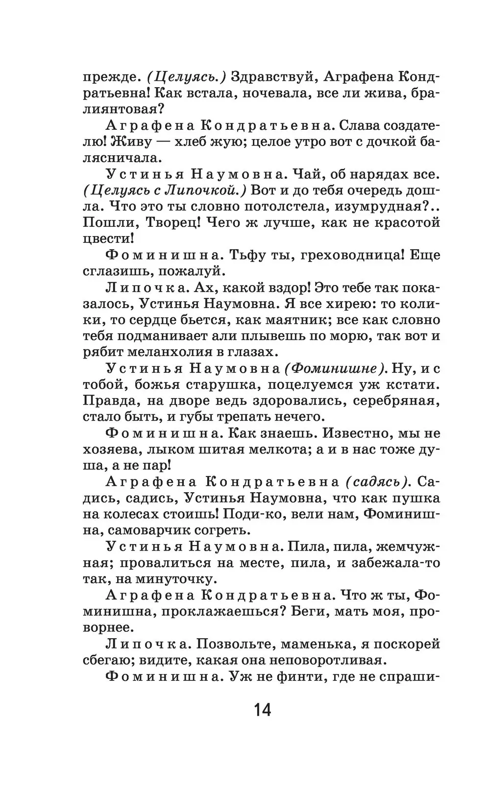 Книга Снегурочка купить по выгодной цене в Минске, доставка почтой по  Беларуси