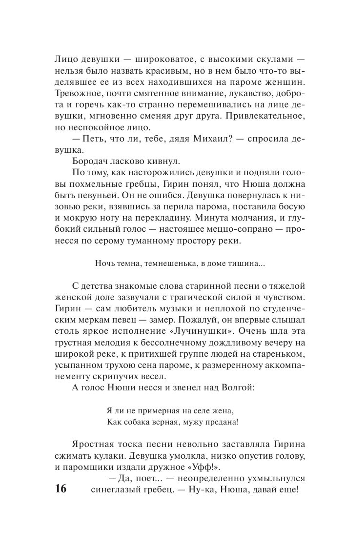 Книга Лезвие бритвы, Ефремов И. А. купить по выгодной цене в Минске