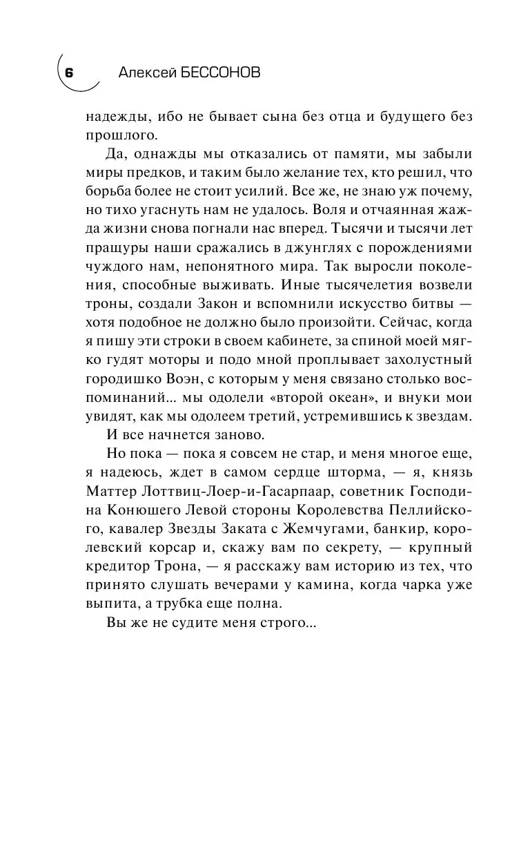 Книга Ночь пляшущей тени, Василий Головачев купить по выгодной цене в Минске