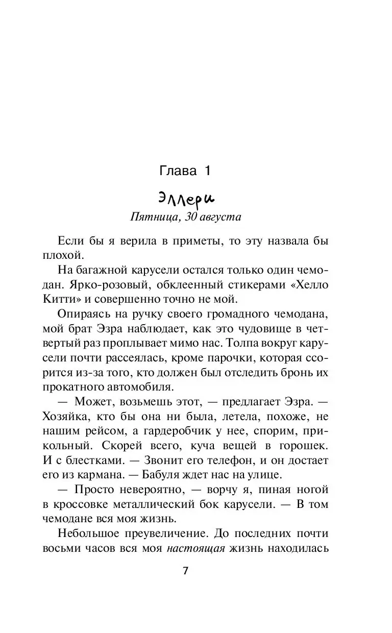 Книга Двое могут хранить секрет купить по выгодной цене в Минске, доставка  почтой по Беларуси