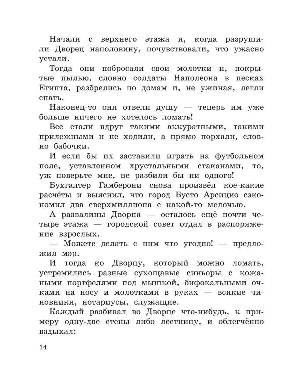 Книга Новые сказки по телефону (ил. В. Канивца) купить по выгодной цене в  Минске, доставка почтой по Беларуси