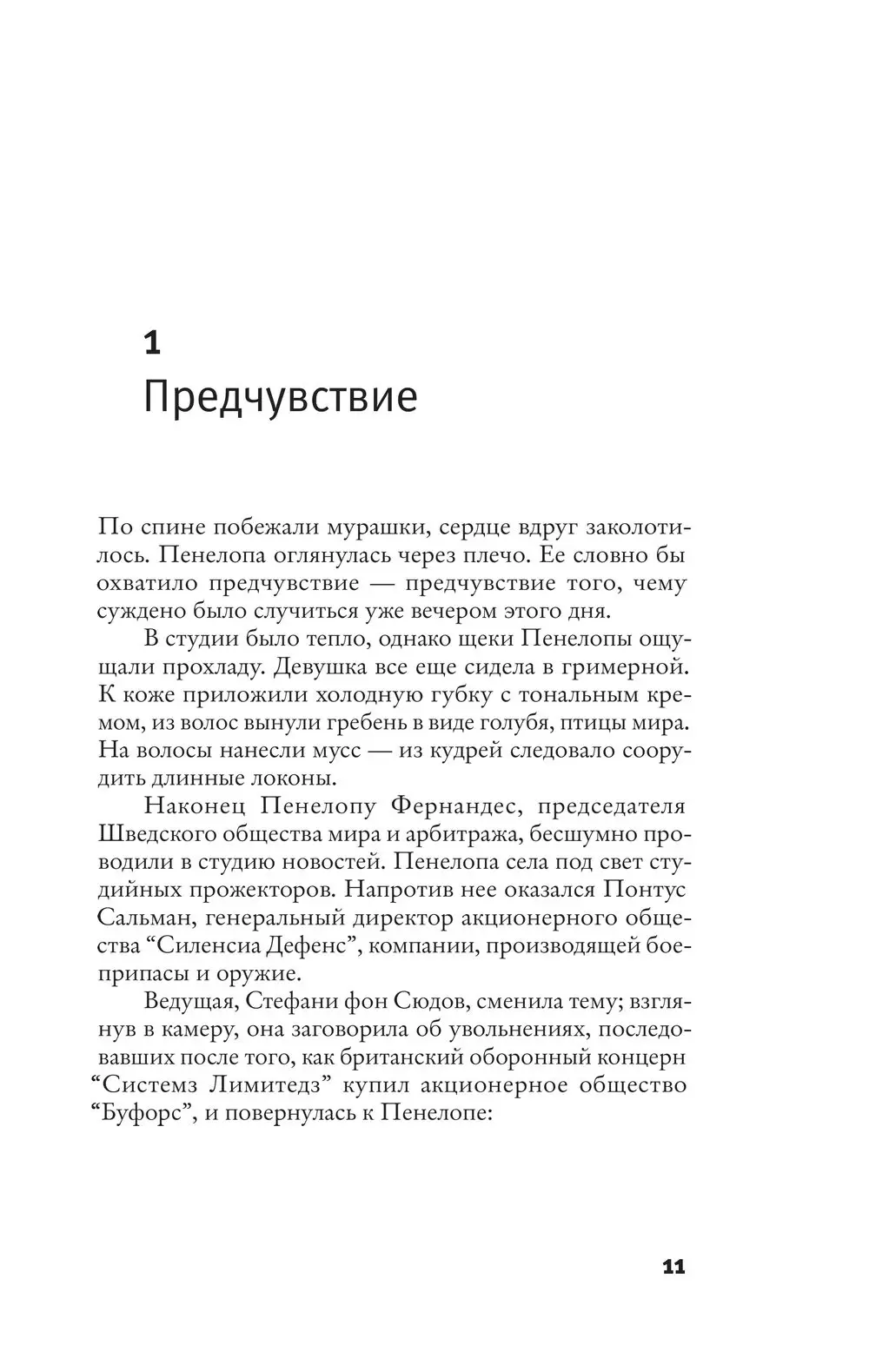 Книга Контракт Паганини купить по выгодной цене в Минске, доставка почтой  по Беларуси